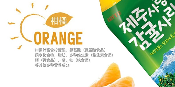 韩国LOTTE乐天 济州岛柑橘粒粒果汁饮料 500ml