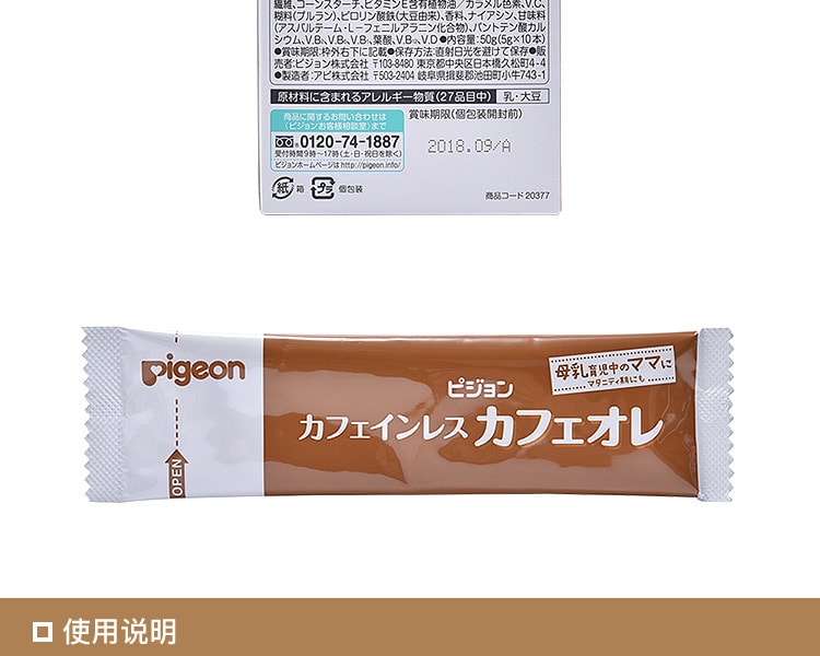 [日本直邮] 日本PIGEON贝亲 孕妇新妈妈补钙补叶酸低咖啡因咖啡欧蕾 5g×10袋