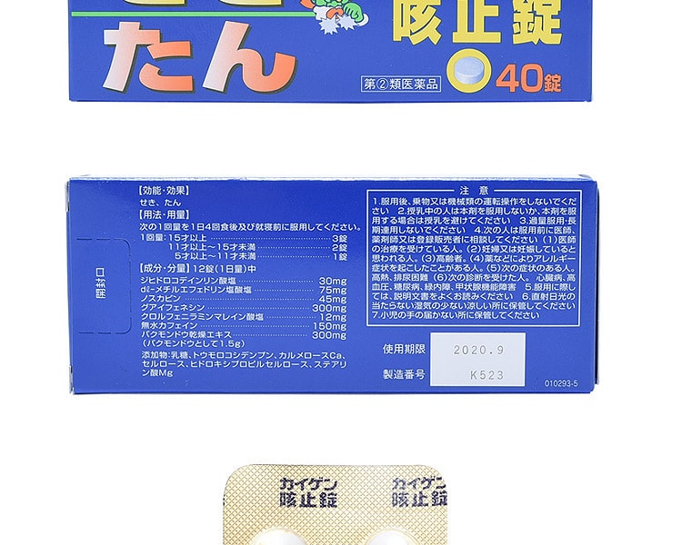 [日本直邮] 日本KAIGEN 止咳片 40片装