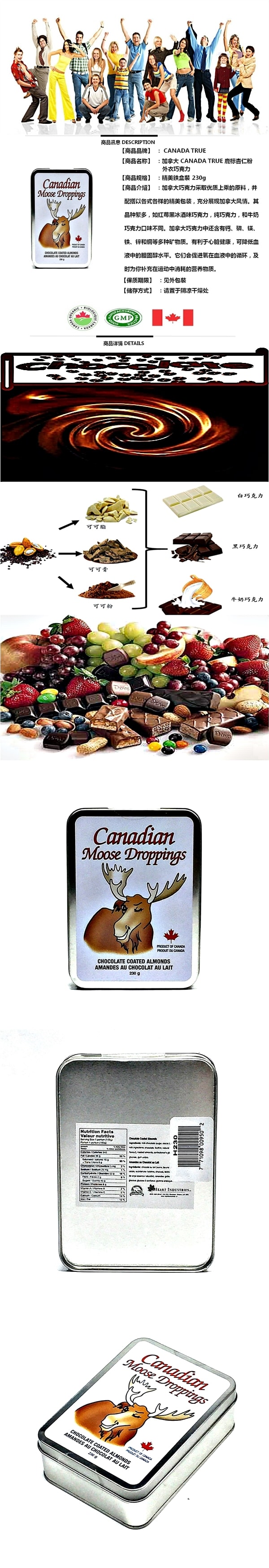 加拿大CANADA TRUE 鹿标杏仁粉外衣巧克力   精美鉄盒裝 230g