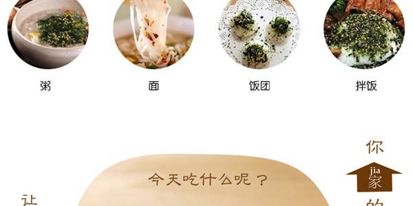 日本MISHIMA 香松系列 日式拌饭料 茶渍裙带菜味 50g