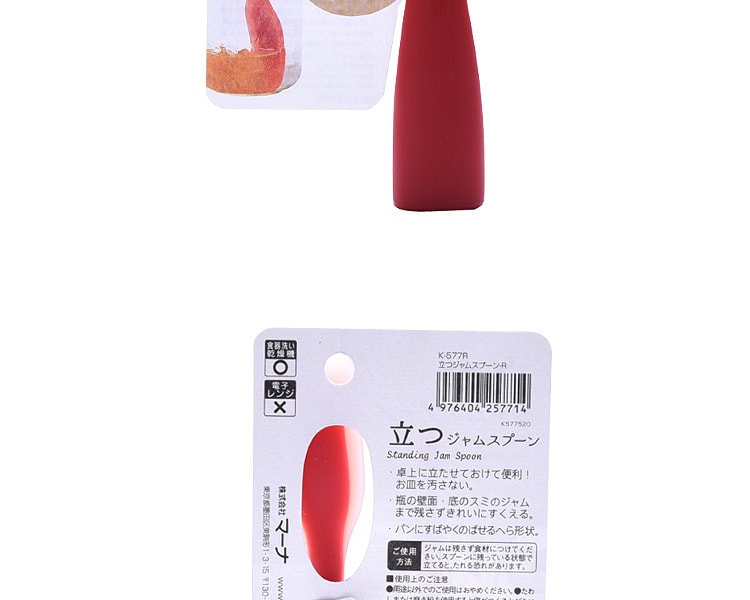 [日本直邮] 日本MARNA 可站立果酱勺 #粉色 24×163×22mm
