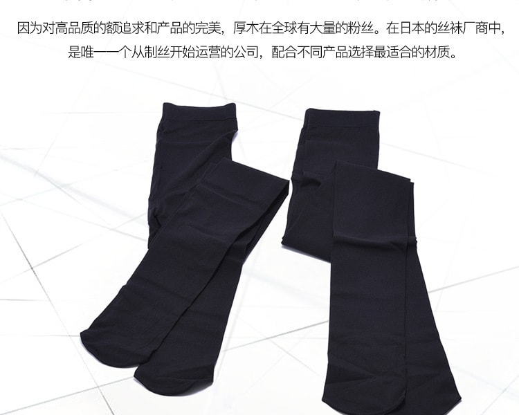 [日本直邮] 日本ATSUGI厚木 发热保暖紧身裤 140D 2双 M-L