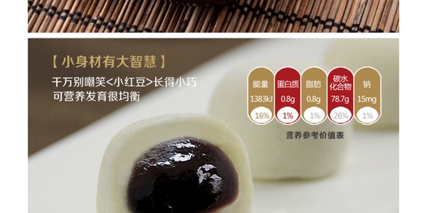 日本SHIRAKIKU 红白大福 红豆夹心麻糬 8枚入