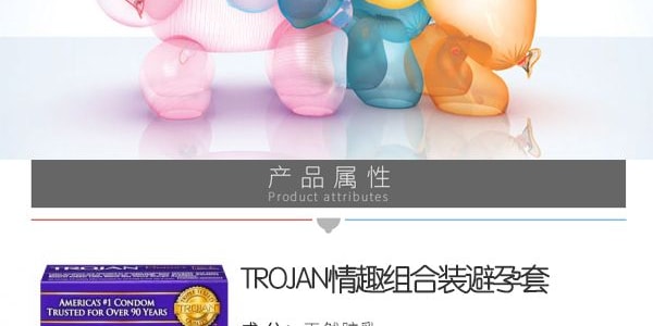 【贈品】美國TROJAN特洛伊 PLEASURE PACK 情趣組合保險套 12個入