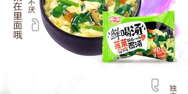 阿一波 鮮喝湯 菠菜蛋湯 64g