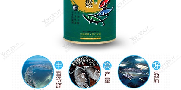 台湾建荣食品 纯鲔鱼松 250g