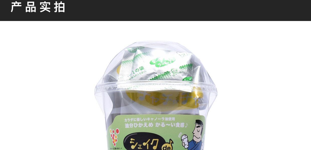 [日本直邮] 日本AGEDAMA扬玉本铺 脆香粒 芥末味 66g