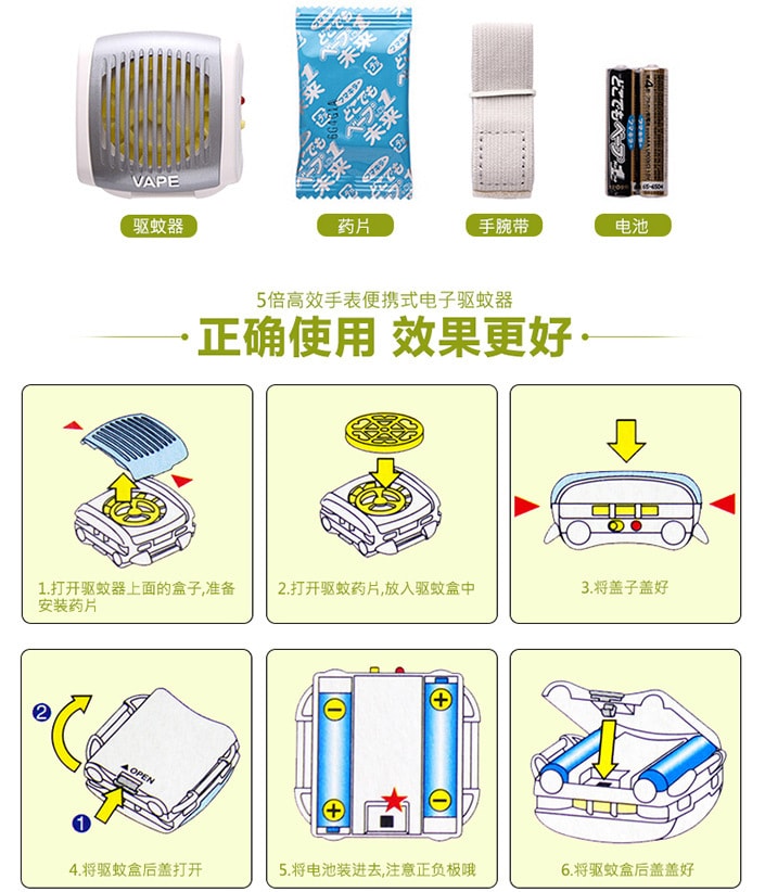 【日本直郵】日本VAPE未來5倍高效便攜電子驅蚊器手錶手環 通用款