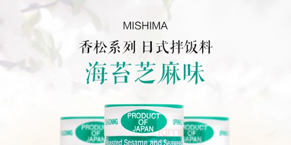 日本MISHIMA 香松系列 日式拌饭料 海苔芝麻味 55g
