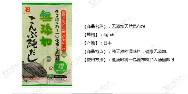 日本KANE7 无添加天然昆布粉汤料 6包入