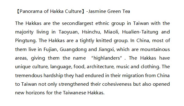Taiwan Tea Spa #Hakka Folk Recorded Pack 10g
