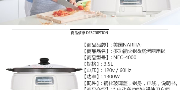 【全美超低价】美国NARITA 多功能火锅&烧烤两用锅 电火锅 3.5L NEC-4000 (1年制造商保修)