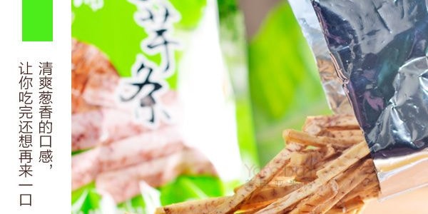 【贈品】逗子桂 荔浦香芋條 香蔥味 80g