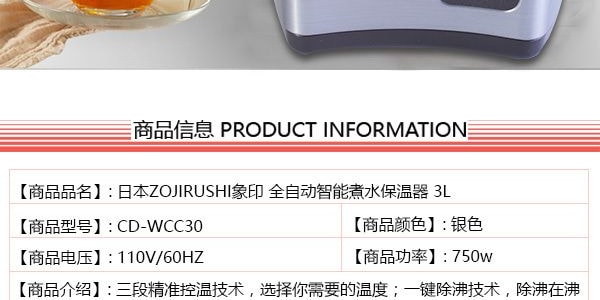 日本ZOJIRUSHI象印 全自动智能煮水保温器 家用电热水壶恒温壶 开水饮水机 3L CD-WCC30