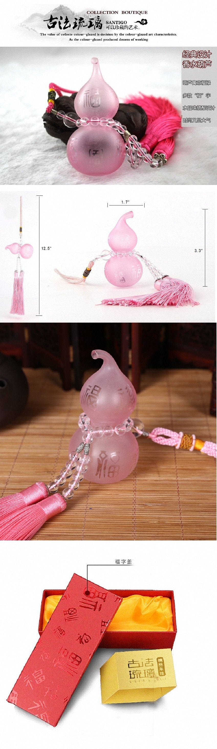 粉色琉璃葫芦型汽车香薰瓶挂件