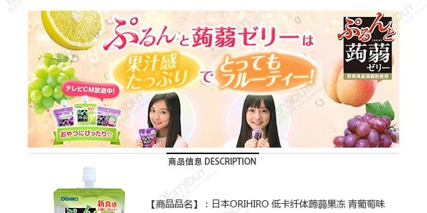 日本ORIHIRO 低卡纖體蒟蒻吸吸果凍 青葡萄口味 130g