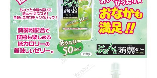 日本ORIHIRO 低卡纖體蒟蒻吸吸果凍 青葡萄口味 130g