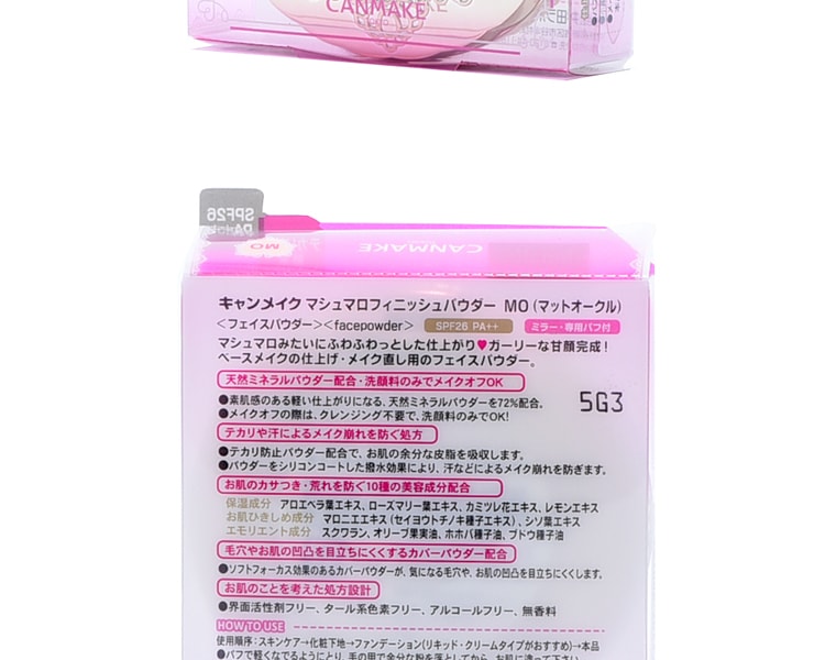 [日本直邮] 日本CANMAKE 棉花糖蜜控油蜜粉饼 #磨砂赭黄 10g