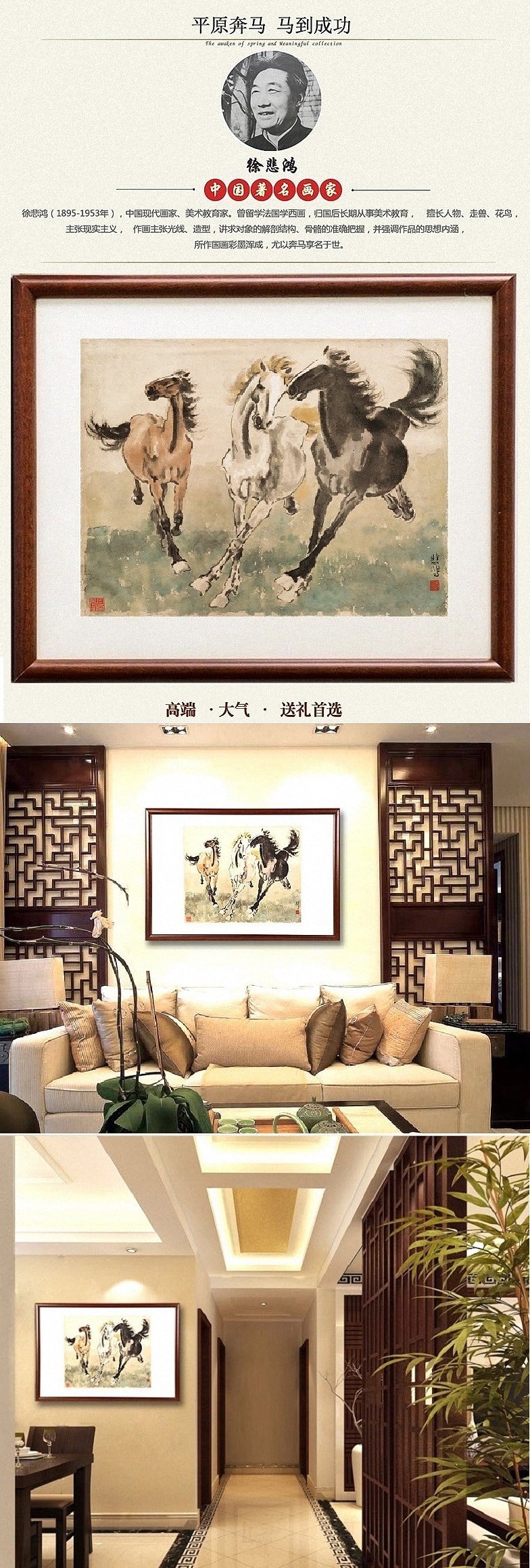 Wood Framed Three Horses Painting