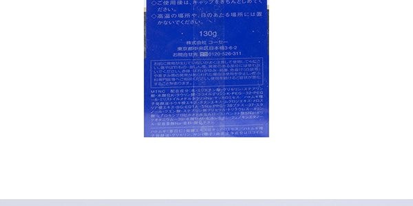 日本SEKKISEI雪肌精 淨透洗顏乳 124ml