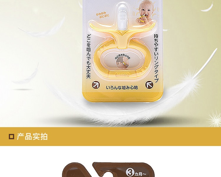 [日本直邮] 日本KJC EDISON爱迪生 香蕉型奶嘴婴儿咀嚼器 18x9.9x2.8cm 1只装