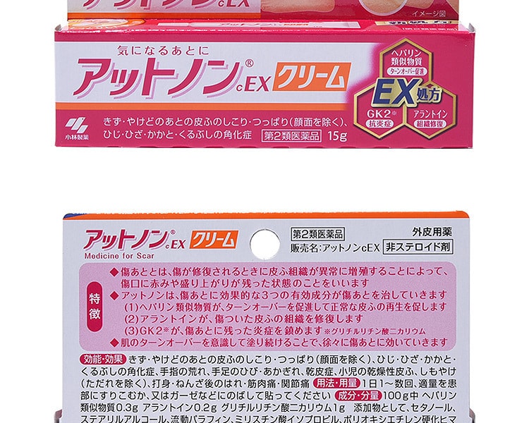 [日本直邮] 日本KOBAYASHI小林制药 强效祛疤膏 15g