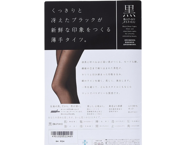 [日本直邮] 日本ATSUGI Astigu黑色连裤袜 L~LL号 1双