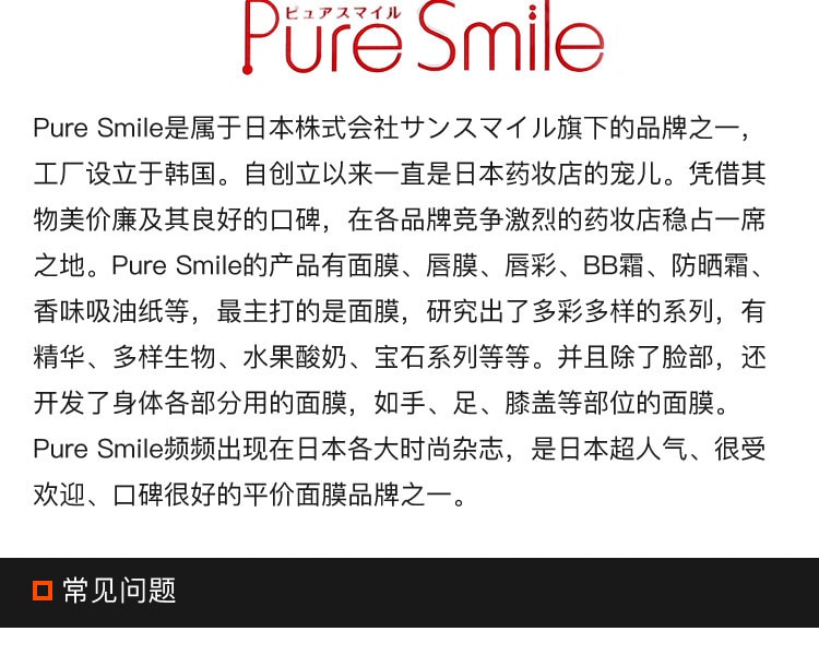 [日本直邮] 日本PURE SMILE CHOOSY 唇部纸膜 1片