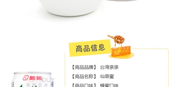 台灣親親 仙草蜜 蜂蜜口味 320g