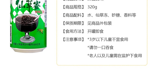 台灣親親 仙草蜜 蜂蜜口味 320g