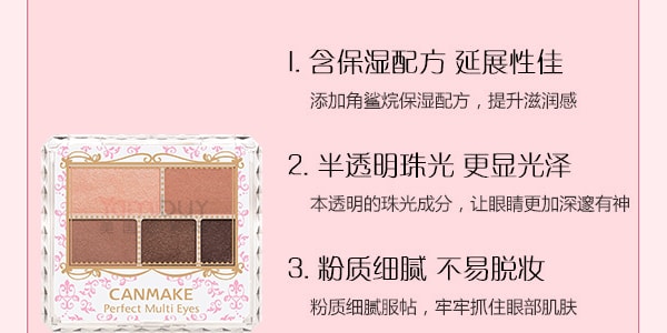 日本CANMAKE 持久五色霧面眼影盤 #01粉棕色 單件入 新版包裝