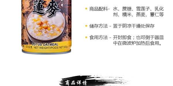 台湾亲亲 典选系列 雪莲燕麦粥 320g