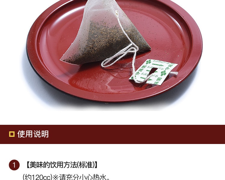 [日本直邮] 日本ITOEN 伊藤园 高级焙茶 含头茶 茶包型 1.8g* 20包