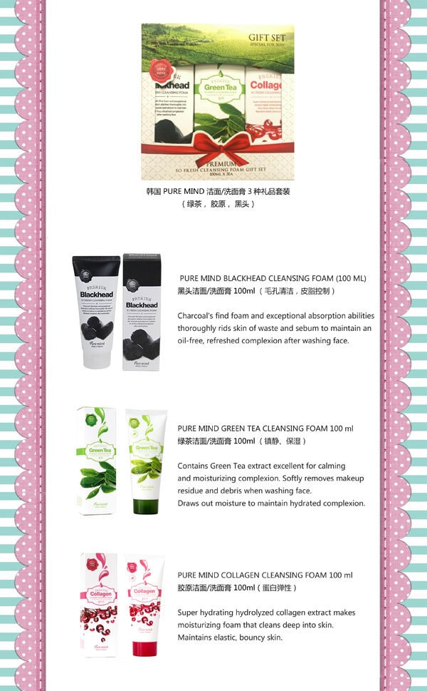 PURE MIND Cleansing Foam Gift Set (Blackhead+Green Tea+ Collagen)