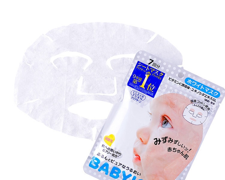 [日本直邮] 日本KOSE高丝 babyish婴儿肌面膜 美白型7片 面膜部门9年连续销量第一
