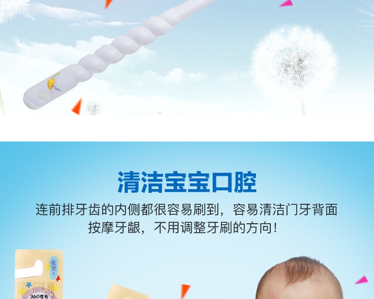 [日本直邮] 日本STB蒲公英的种子 360度婴幼儿乳牙刷 软毛
