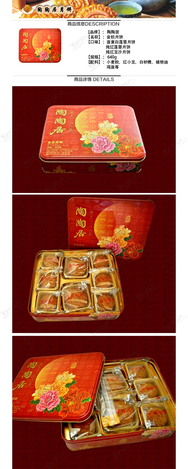 Lotus Paste & Red Bean Paste Mooncake Combo Pack 8 Pieces 640g 【Delivery Date: End of August】