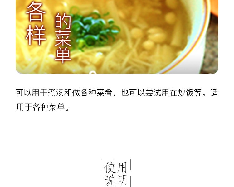 [日本直邮] 日本AJINOMOTO味之素 火锅汤底 浓厚白汤味 8个