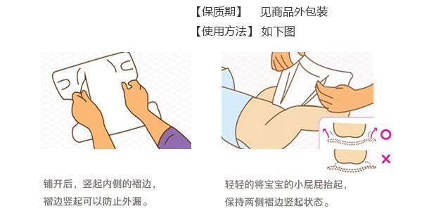 日本KAO花王 MERRIES 通用婴儿纸尿裤 新生儿 5kg以下 90枚入