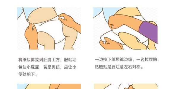 日本KAO花王 MERRIES 通用嬰兒紙尿褲 新生兒 5kg以下 90枚入