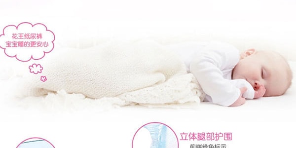 日本KAO花王 MERRIES 通用婴儿纸尿裤 新生儿 5kg以下 90枚入
