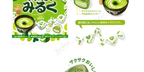 日本SAKUMA 新食感抹茶牛奶三明治夹心糖 59g