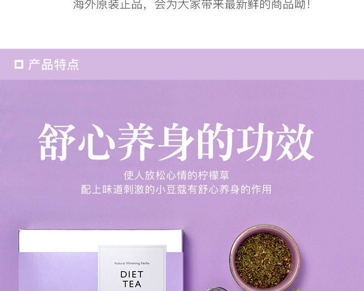 [日本直邮] 日本SIMPLISSE 减肥茶 2.5gx30包