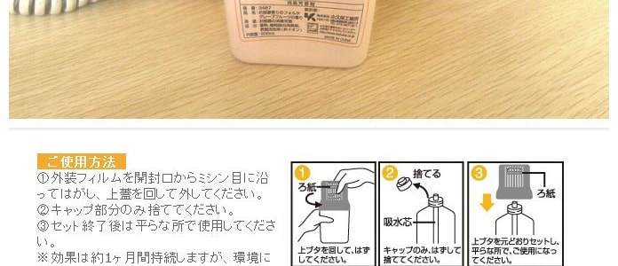 日本KOKUBO小久保  房间用液体除臭芳香剂 卧室清新剂 葡萄柚香 200ml