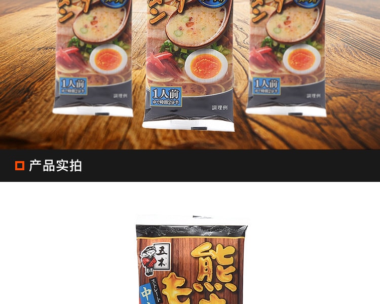 [日本直邮] ITSUKI FOODS 五木食品 熊本猪骨面 123g