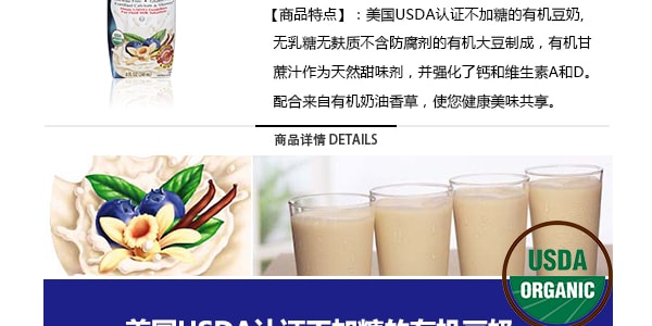日本KIKKOMAN万字牌 PEARL有机高钙豆奶 香草味 240ml USDA认证