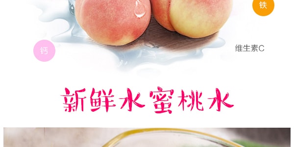 台灣親親 水蜜桃水果汁 320ml
