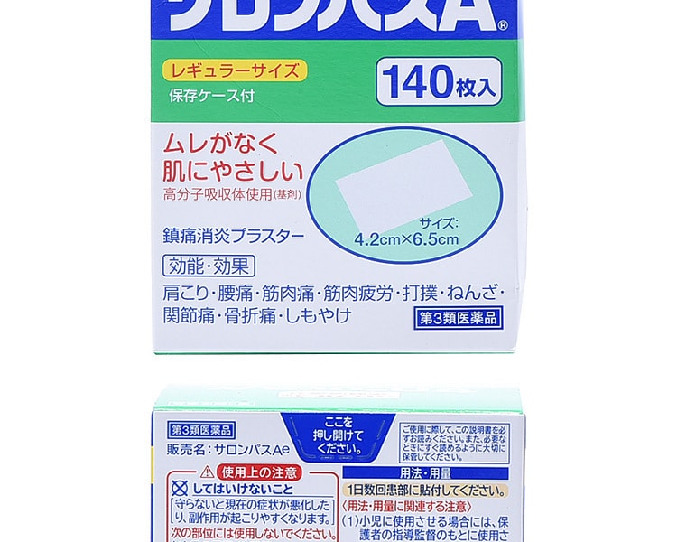 [日本直邮] 日本SALONPAS 撒隆巴斯 关节颈肩背缓解疲劳酸痛按摩贴 140贴