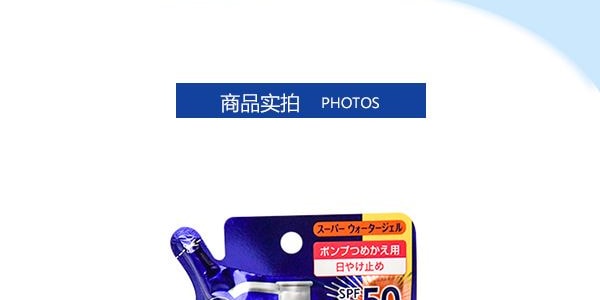 日本KAO花王 NIVEA水感清爽強力防曬凝露 替換裝 SPF50 PA+++ 125g